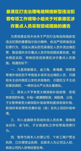 1人涉诈，全家“连坐”？一地涉诈重点人员及其家人，暂停医保！