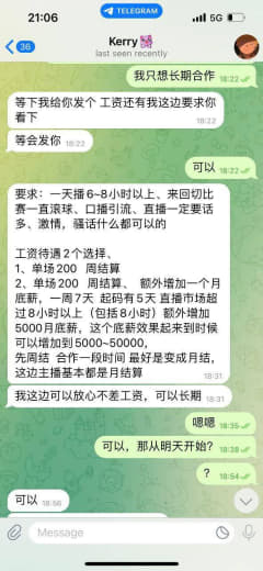 开云KY3推广一部黑主播工资