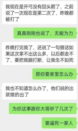 4男子身陷电诈集团有人留遗书失联：骗来6人才放人，骗不来就挨打