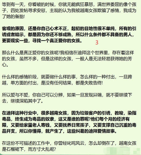 致给在国外因为爱情而迷失游子们的一封信。