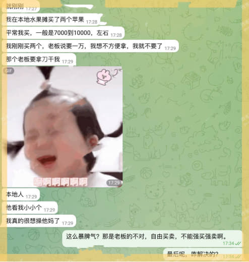 在西港买俩苹果被店主拿刀威胁？年轻人，俩苹果钱重要还是你的命重要？好在...