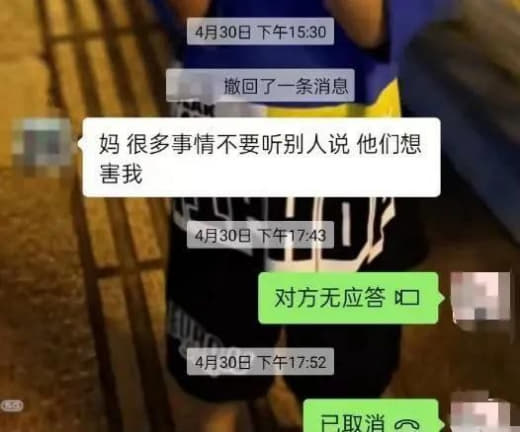 巴厘岛命案男子最后留言：妈，他们想害我