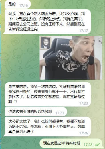 上午入职博系某公司下午提离职。护照一个月还没拿到。一直被拖着我好难受我...