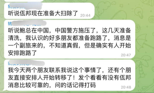 佤邦即将开始大清洗，消息灵通的已经安排转移了。