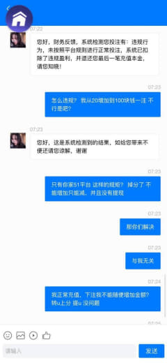 开始客服说有套利彩金行为，我又没有申请任何彩金活动，就说违规下注，PG...