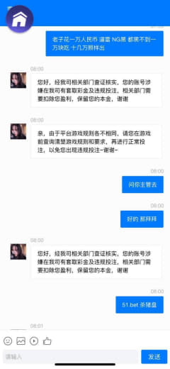 开始客服说有套利彩金行为，我又没有申请任何彩金活动，就说违规下注，PG...