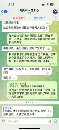 完美被黑后续，完美官方人员直接肯定的说处理不了，就是被黑了