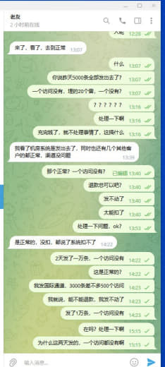 狗东西，在菲律宾短信看到的消息，然后联系他之后，尝试充值几次，然后现在...