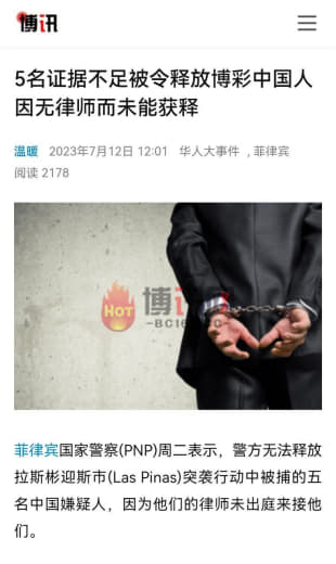 菲律宾国家警察（PNP）周二表示，警方无法释放拉斯皮纳斯市突袭行动中的...