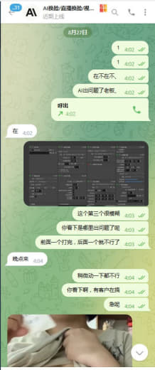 垃圾AI频道，售后不售后，调试找不到人，频道推粉说可以上欧洲粉数据打出...