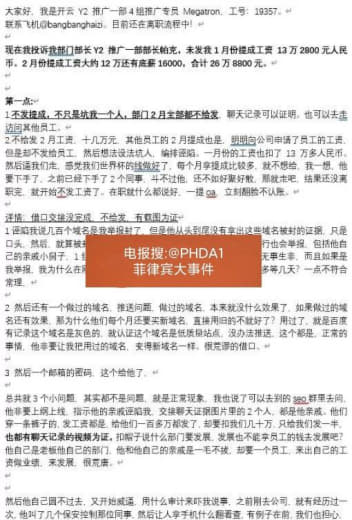 开云平台大瓜！！部长只给亲戚发120万多工资提成！员工只发了11万！