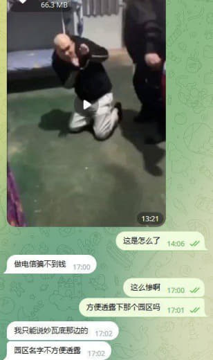 ：做电信骗不到钱被祭天的