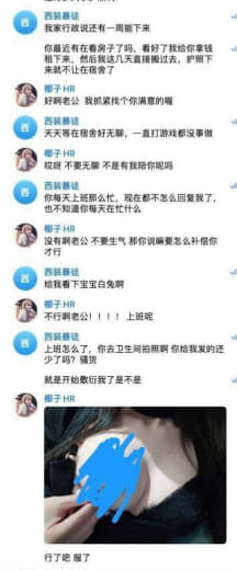 ：曝光这个博系集团臭骚逼人事椰子！