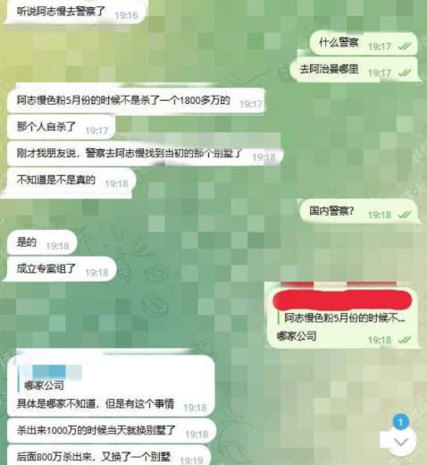 阿治曼1800万色粉的这个事有人知道内幕吗？据网友说已经找到第一个别墅...