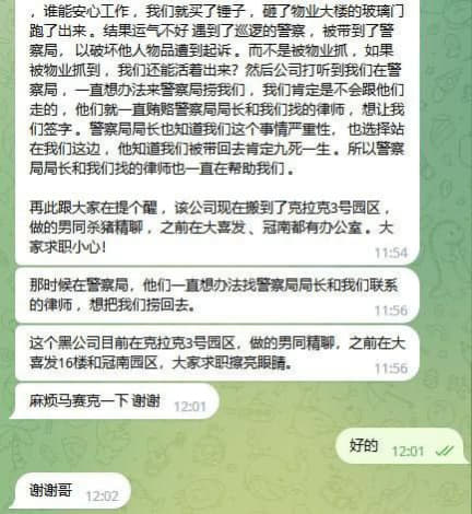 我是其中一个受害者。2023年年初遭遇绑架被绑匪以60万P的价格卖到了...