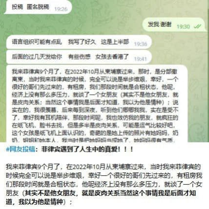 续文：菲律宾遇到了人生中的真爱！第二篇