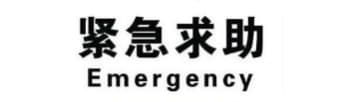 有没有兄弟姐妹会弄烟弹被菲律宾海关扣留的，需要什么信息证件之类的！