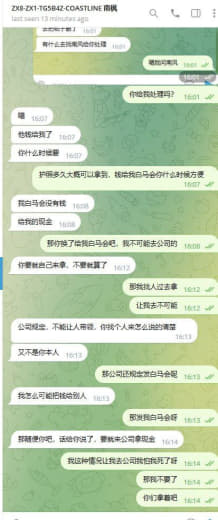 组长和部长联合起来套路我去公司拿现金绑架我，后续答应给我钱，必须现金去...