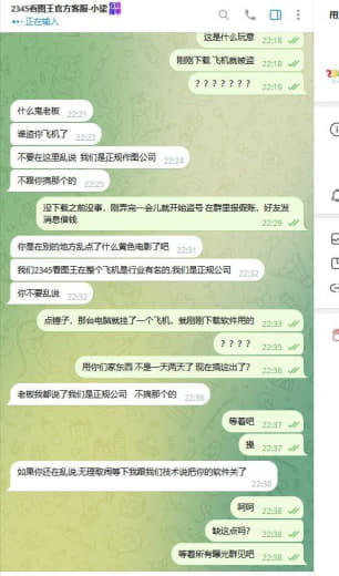 曝光2345这个买软件的，妈的，前面一直好好的，下载完2345P就是各...