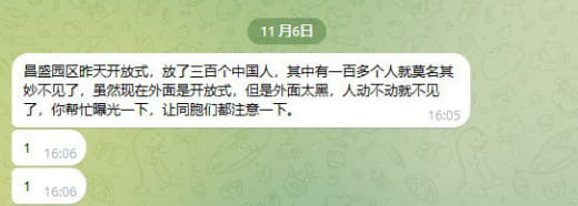 ：昌盛园区昨天开放式，放了三百个中国人，其中有一百多个人就莫名其妙不见...