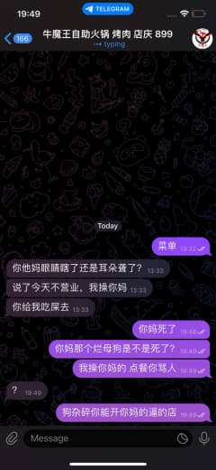 网友投稿：这个老板应该得罪人了，有个人挂这家的名字到处骂人，点餐他就骂...