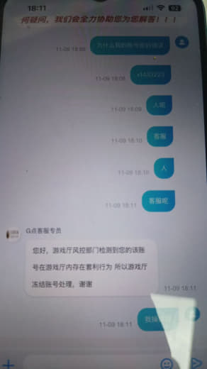 曝光个黑平台让大家避坑，充值大概七八千，今天打个足球串子中了2千来块居...