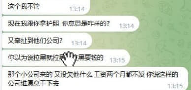 此人陈灵芝小名小宝盗取公司资源现在想私下找旅行社要护照不给狗急了联合自...