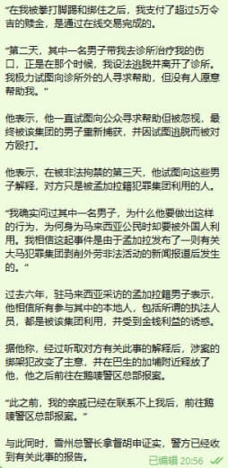 外国记者称在大马遭绑架，“被虐打三天付190万赎金”