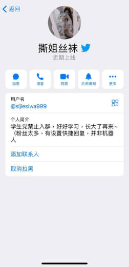 内容：推特账号baby19980404,让你下载sm圈的软件，打给你链...