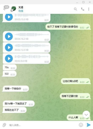 截图中的文清和猪猪是同一个人，在金三角特内某公司任职，欺骗各公司说可以...