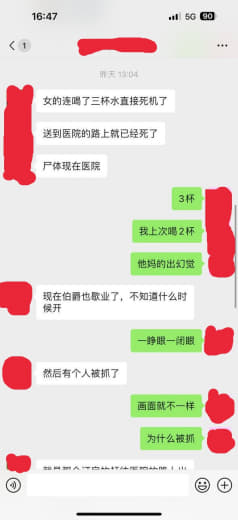 网友投稿：伯爵KTV命案