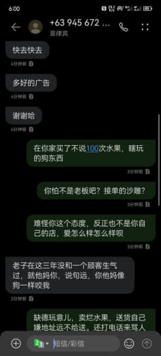 恶霸商家哪家强？七彩果园排第一