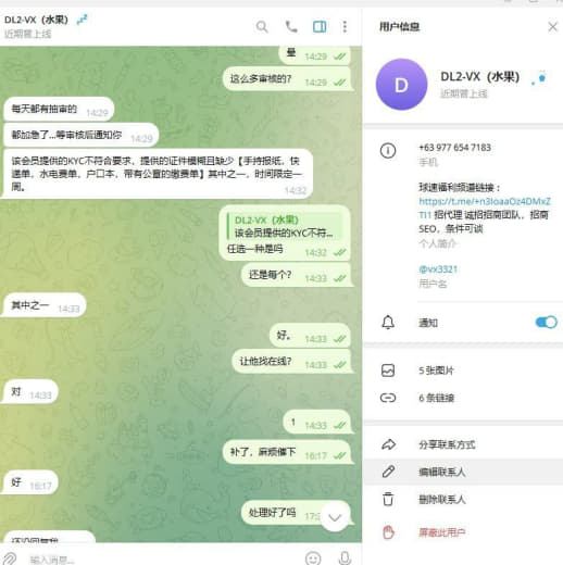 本人在球速做外部招商。也就十来天。开线三条。昨天有个会员被手持了。手持...