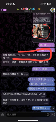 第一我与此女毫无瓜葛毫无交集私自透露我的个人信息三年前被恶意偷拍的裸体...