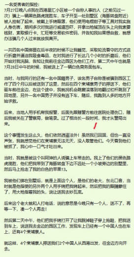 我被老虎团伙绑架、贩卖后的虎口脱险记