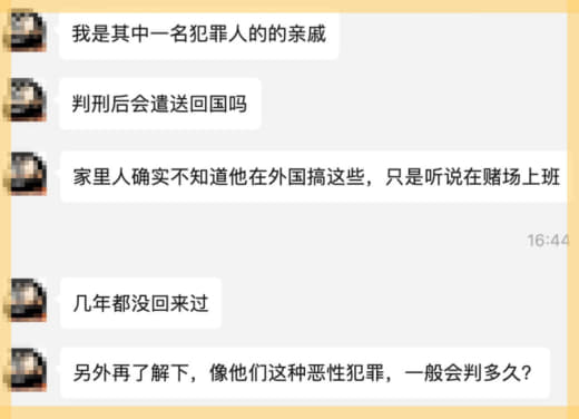 西港犯罪坐牢，国内家人牵挂。穷凶极恶之徒，也有家人、亲戚，也有最要好的...