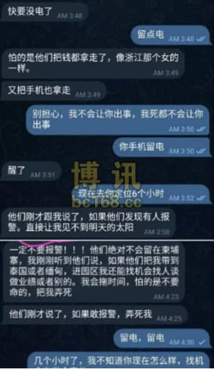 ：“8个月了，我的老婆生死未卜”