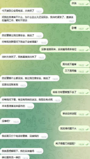 ：今天接到公安电话，问在菲律宾做什么，结果一紧张说在赌场工作，后面警察...