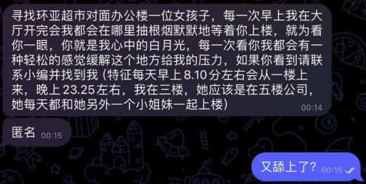 寻找环亚超市对面办公楼一位女孩子，每一次早上我在大厅开完会我都会在哪...