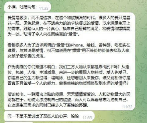 ：爱情是吸引，而不是追求，在这个物欲横流的时代，很多人的爱只是昙花一现...