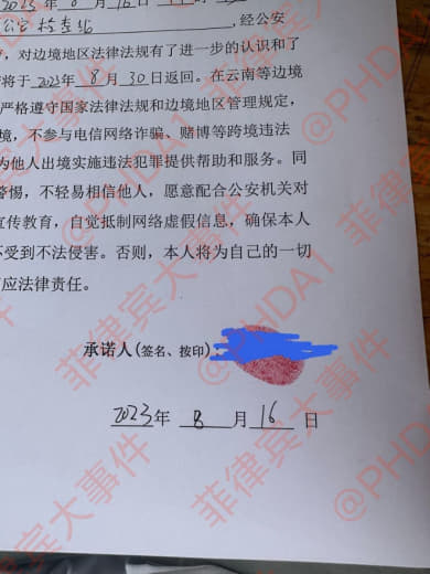 云南大规模要求老百姓签署不参与跨境违法犯罪承诺书‼