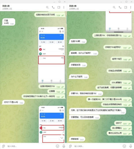 兑换个TRX能量把我当猪杀