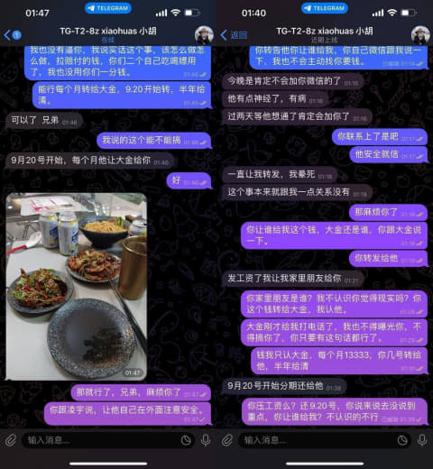 迪拜狗推的友情？打钱立马消失