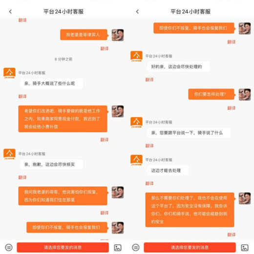 筷子生活骑手态度恶劣还骂人，找平台投诉不给处理