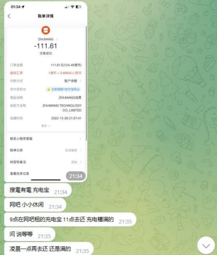 网吧租的充电宝，得到外面找地方还？