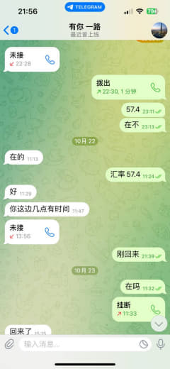 这个人到处找别人P换U，说要换300万P的U。然后说他公司人去找我们，...