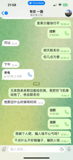 这个人到处找别人P换U，说要换300万P的U。然后说他公司人去找我们，...