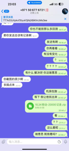 一开始给这杂碎跑都是先款后面自己找的我都熟悉我给了厚款这杂碎跑2W给我...