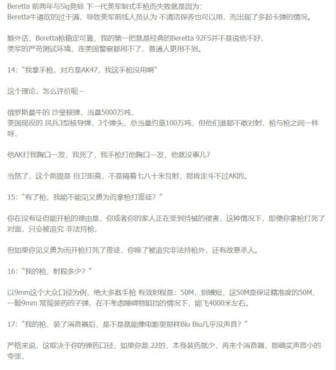 私信渐多，关于Q支的问题，发文写一下