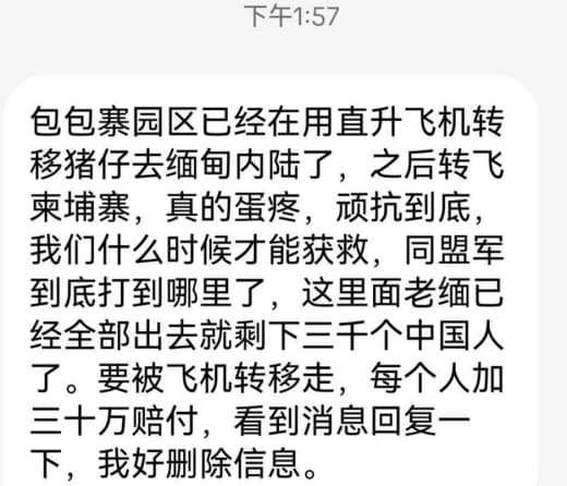 包包寨是什么地方？天天都有人来说这个地方，貌似关系很硬，根本没有一点放...